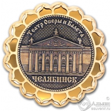 Магнит из бересты Челябинск-Театр Оперы и Балета купола золото